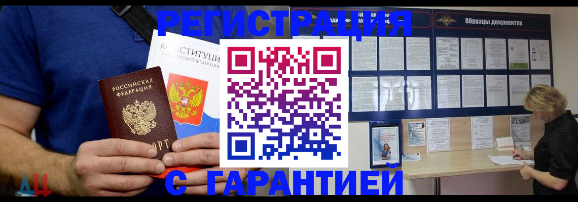 регистрация в Красноуфимске