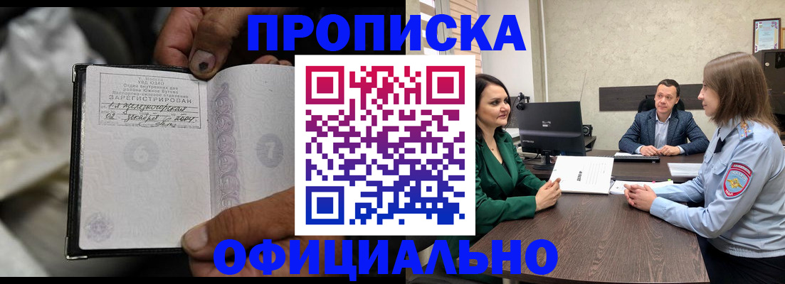 временная регистрация собственник в Красноуфимске