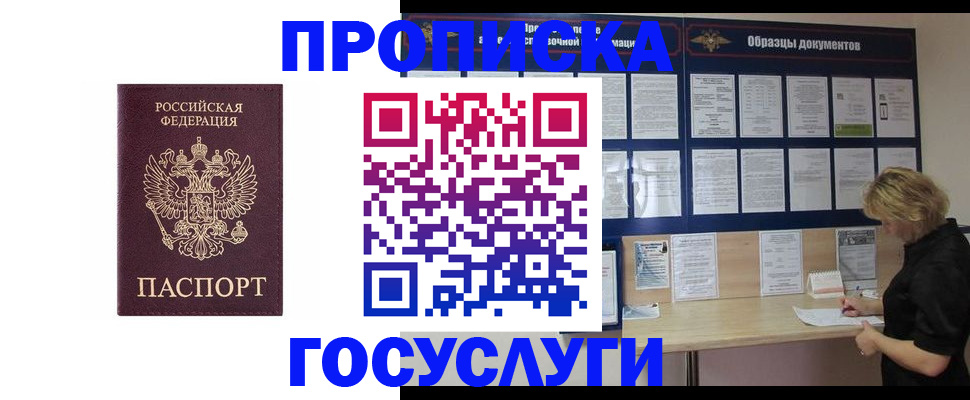 миграционный учет в Красноуфимске